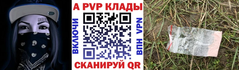 А ПВП VHQ  наркотики  Берёзовка 
