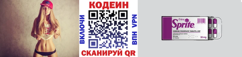 Кодеиновый сироп Lean Purple Drank  Берёзовка 