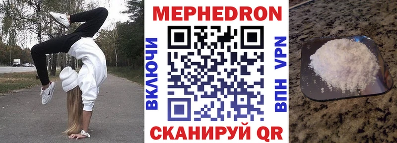 МЕФ mephedrone  mega ССЫЛКА  Берёзовка 